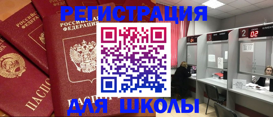 временная регистрация собственник в Пионерском