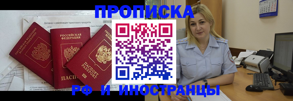 найти адрес прописки в Пионерском