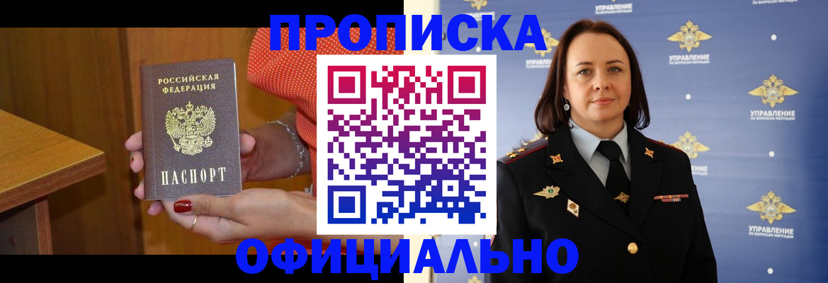 прописка для военкомата в Пионерском