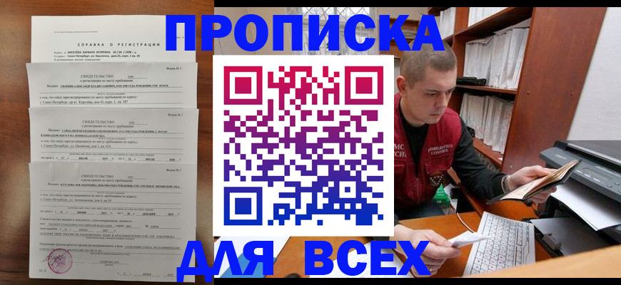 регистрация для школы в Пионерском