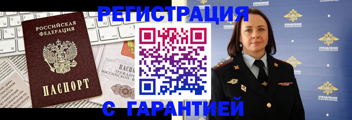 временная регистрация поиск в Пионерском