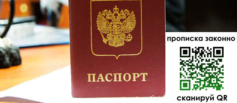 регистрация в Пионерском